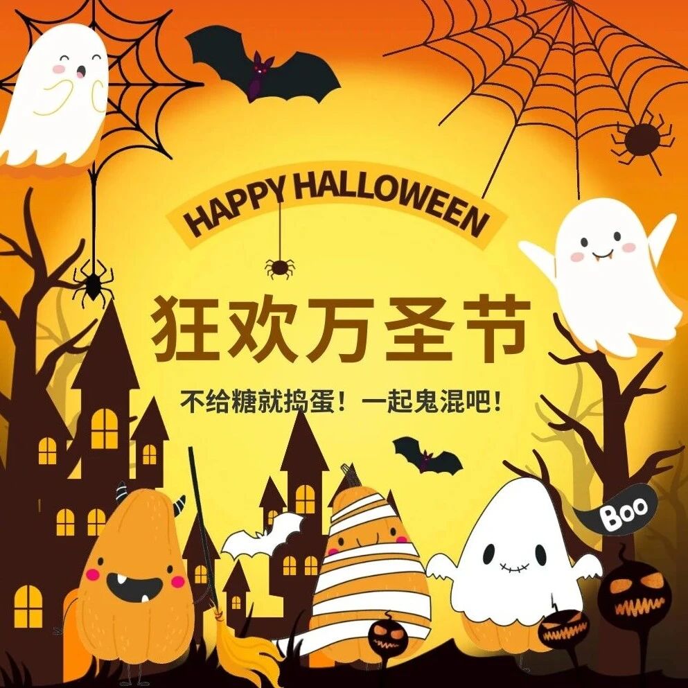 【好时甄选】尖叫吧！2025西班牙万圣节最全狂欢指南