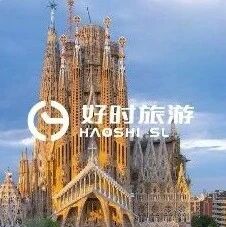 【好时甄选】高迪三件套中文讲解团上线！元旦抽奖福利加码