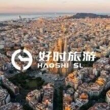 【好时甄旅】新品发布｜西葡2-6人精品落地小团系列