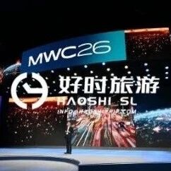 【好时看展】2026巴塞罗那世界移动通信大会圆满落幕！