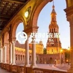 【好时甄选】新品上线 · 从阿尔罕布拉宫到塞维利亚王宫 · 南部中文精品包团