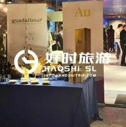【好时受邀】携手AU橄榄油出席西班牙Comer 十周年美食盛典现场