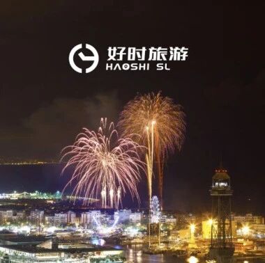【好时资讯】圣胡安节来了｜巴塞罗那最热闹的不眠仲夏夜
