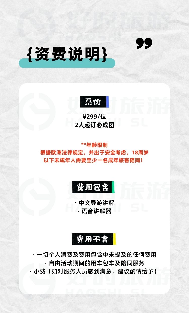 巴塞罗那哥特区中文徒步游行程说明海报，介绍集合安排、参观时间及老城区游览信息
